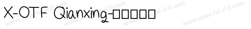 X-OTF Qianxing字体转换